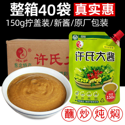 许氏大酱整箱150gx40袋
