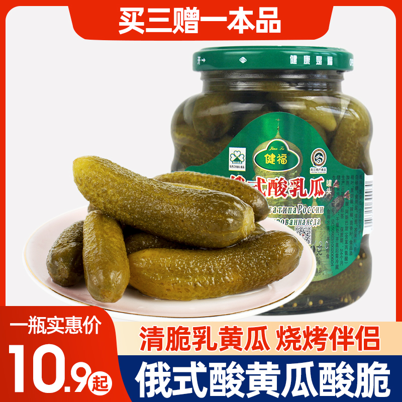 健福俄式酸黄瓜黑龙江特产