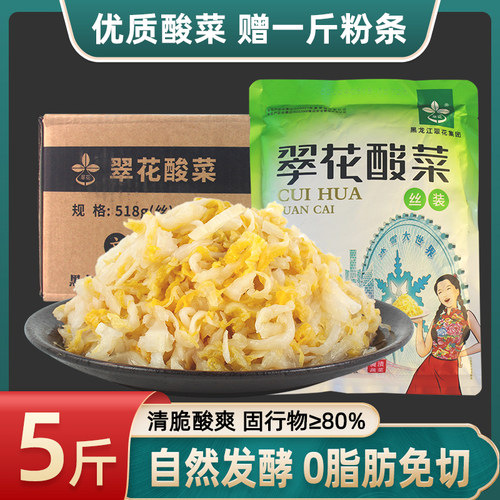 翠花酸菜伊春特产低温慢腌