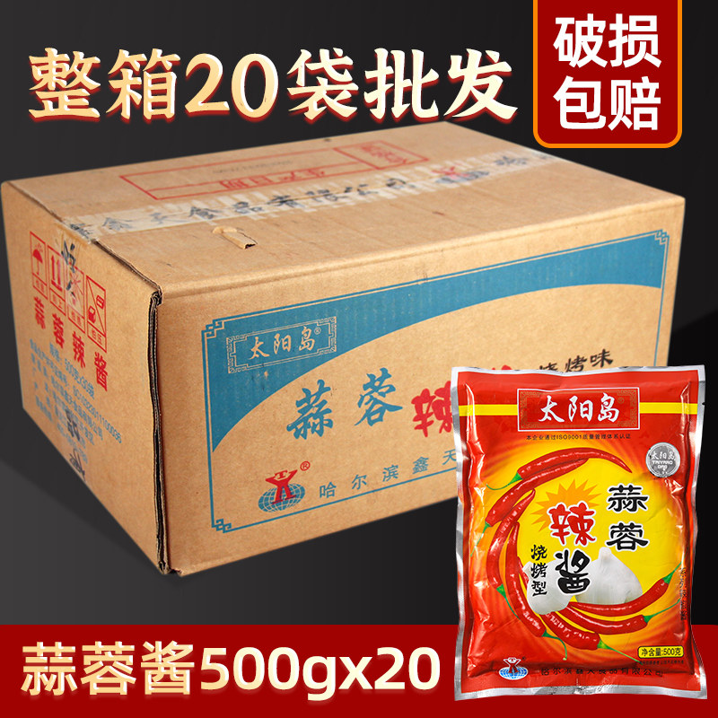 太阳岛蒜蓉酱整箱商用批发