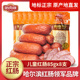 哈肉联儿童肠哈尔滨红肠正宗东北特产即食香肠熟食特产零食小吃