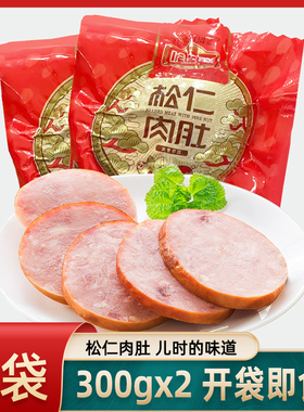 哈肉联松仁肉肚300g哈尔滨特产正宗东北即食风味小肚肉肠红肠零食