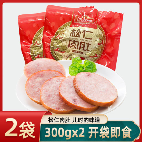 哈肉联正宗松仁肉肚新鲜日期