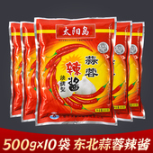 太阳岛蒜蓉辣酱500g 10东北烧烤酱料冷面专用调料辣椒酱商用