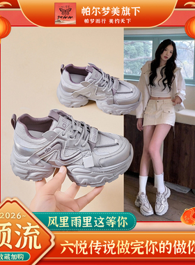 【帕尔梦美旗下六悦传说LYCS2026新版】美好之约相遇好宝这里开始