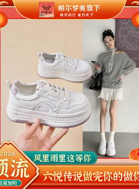 【帕尔梦美旗下六悦传说LYCS2026新版】美好之约相遇好宝这里开始