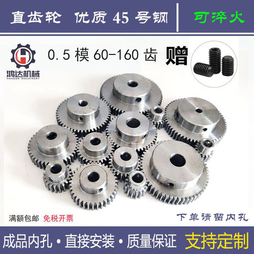 0.5模小齿轮60齿到160齿圆柱凸台机械加工定做渐开线齿轮非标定做