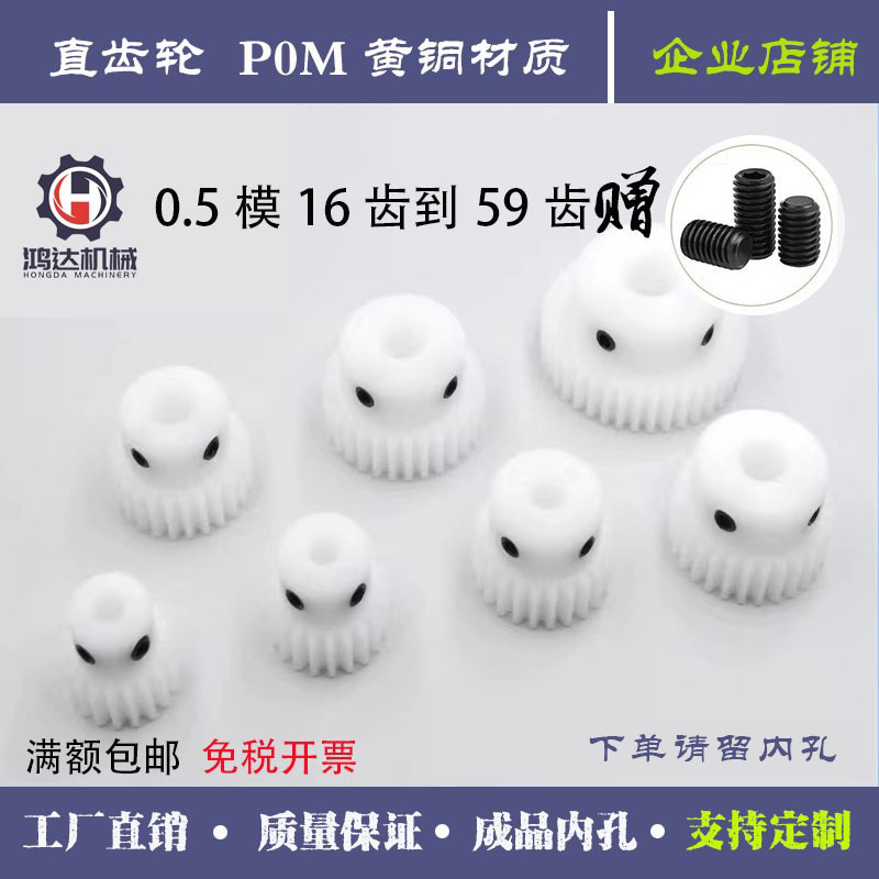 塑料尼龙小齿轮加工定做