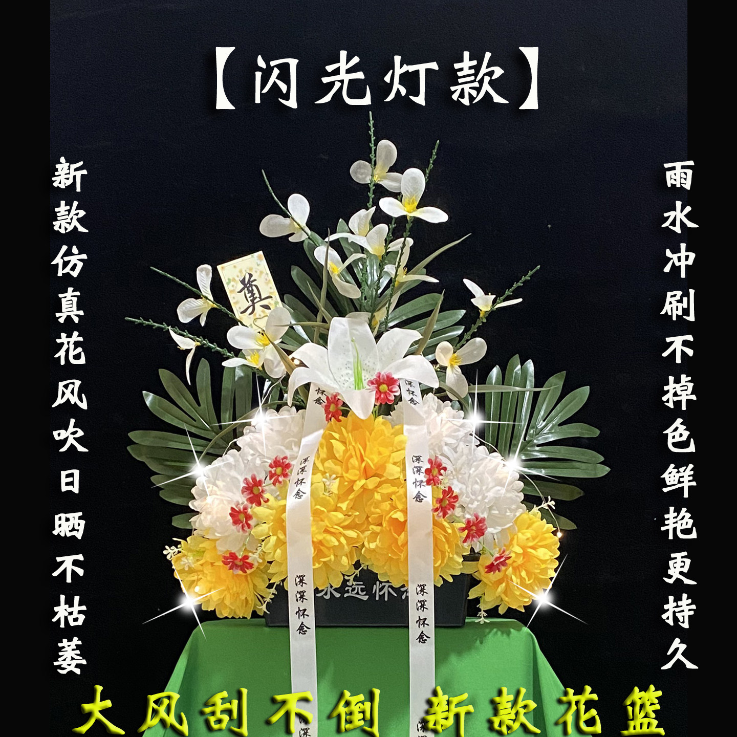 清明祭扫仿真菊花手提花篮
