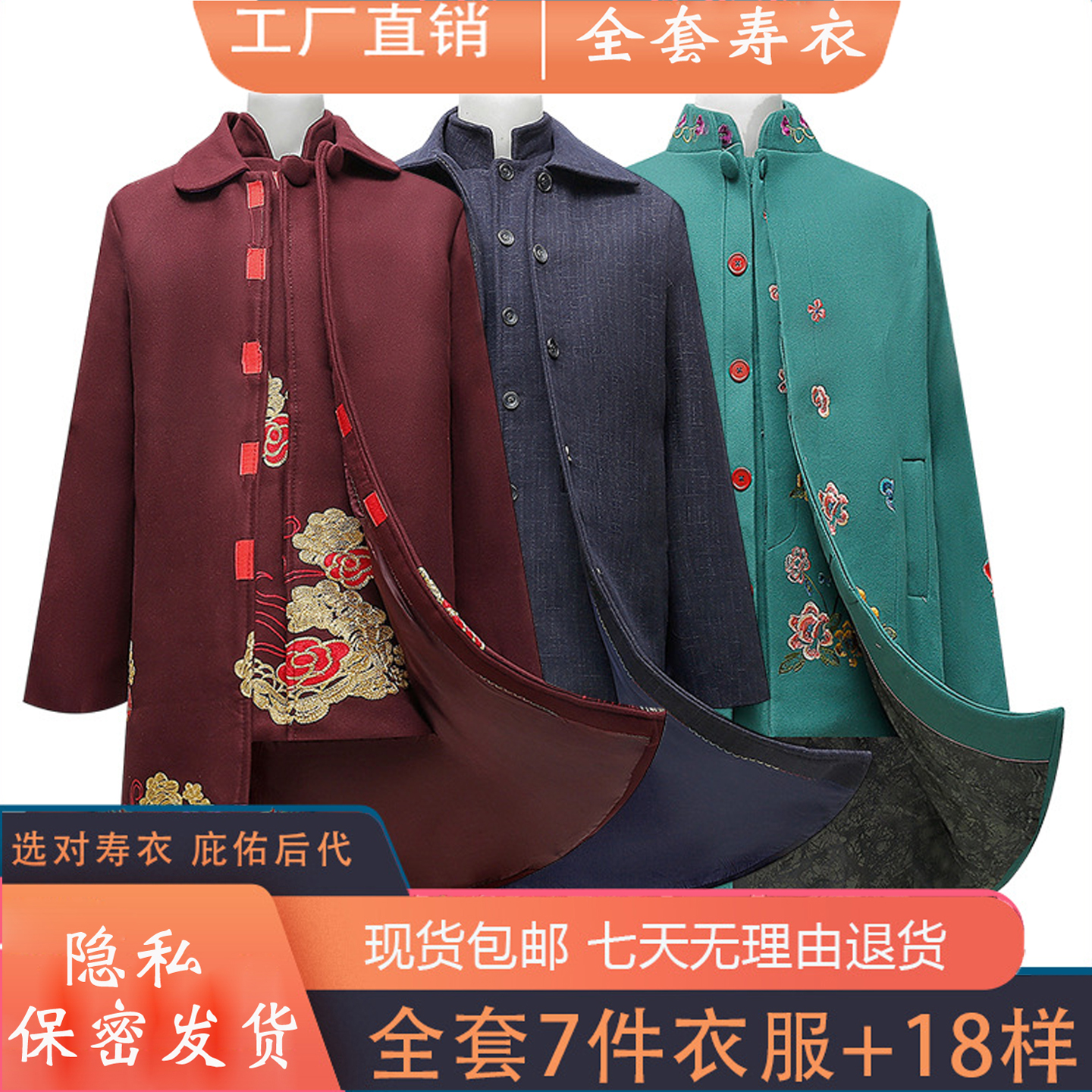 老人寿衣逝者寿老衣女全套