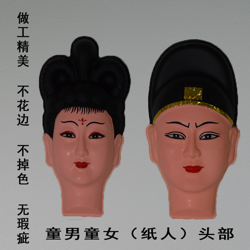 祭祀纸人可动纸衣服冥男女童男童女殡葬用品大全纸扎丧系丧葬配件