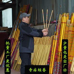 寺庙香金香高香供佛短香上供有求必应香火祖先供香供奉上香专用大