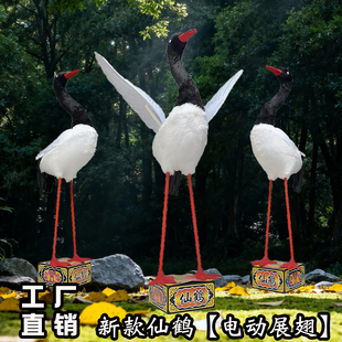 仙鹤电动展翅随葬品全套祭道具丧葬殡葬下葬陪葬用品大全白鹤摆件