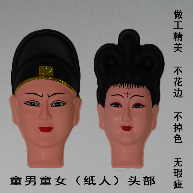 童男童女金童玉女随葬电动假人纸人殡葬用品下葬陪葬品纸丧系配件