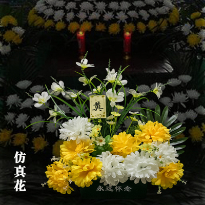 仿真花追悼奠仪扫墓花篮漂亮庄重