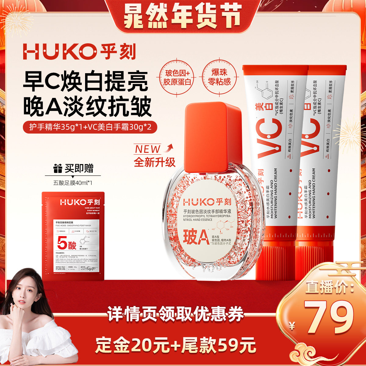 【晁然推荐】乎刻玻色因手部精华液抗皱修护手霜女滋润保湿补水DB,美容护肤/美体/精油,护手霜,淘宝优惠券,粉丝福利购,淘宝优惠卷