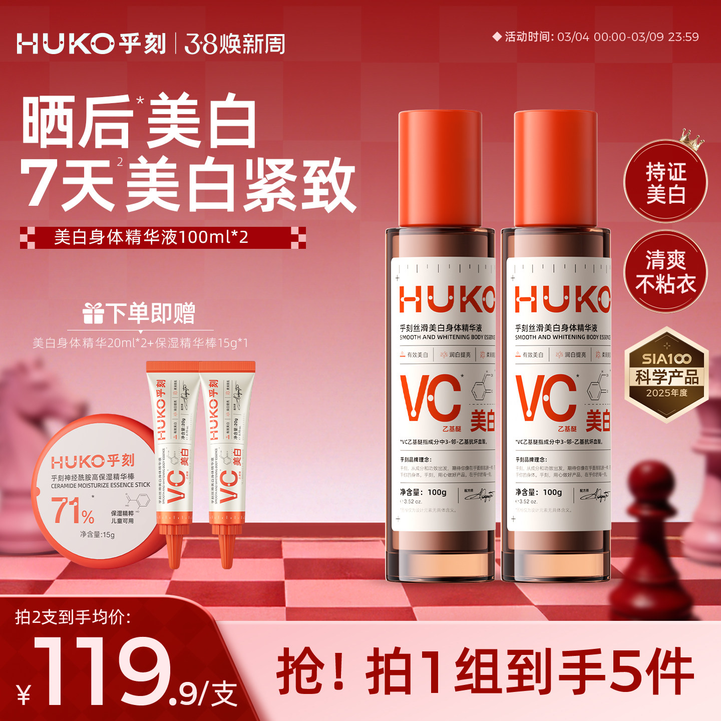 [7天美白]乎刻美白身体精华润肤乳 烟酰胺果酸脖子腋下滋润不黏腻