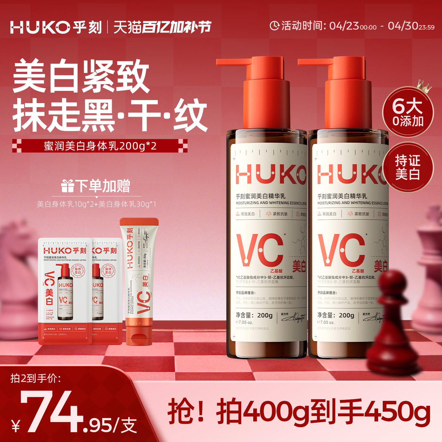 [7天美白]乎刻美白身体乳 烟酰胺滋润提亮紧致抗皱淡纹祛斑不黏腻