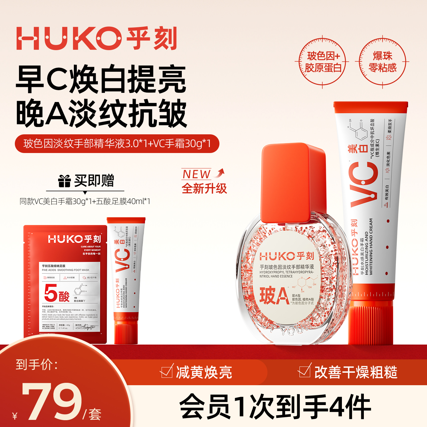 【达人专属】乎刻护手精华液玻色因霜抗皱紧致淡纹保湿护手补水DB