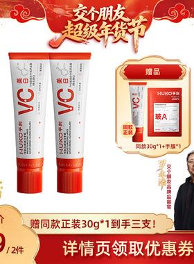 【交个朋友年货节】乎刻美白护手霜美白保湿补水DB