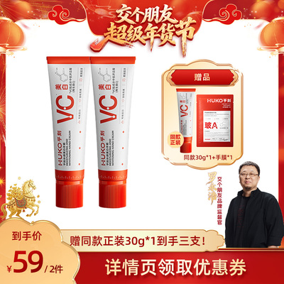 【交个朋友付定金 26日0点付尾款】乎刻美白护手霜美白保湿补水DB