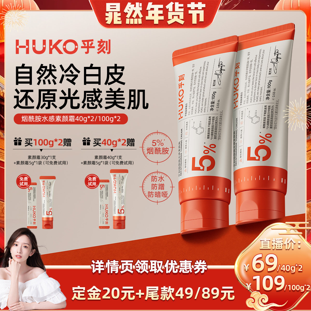 【晁然推荐】乎刻烟酰胺身体素颜霜涂脖子防水防汗不假白自然白DB,美容护肤/美体/精油,身体乳/霜,淘宝优惠券,粉丝福利购,淘宝优惠卷