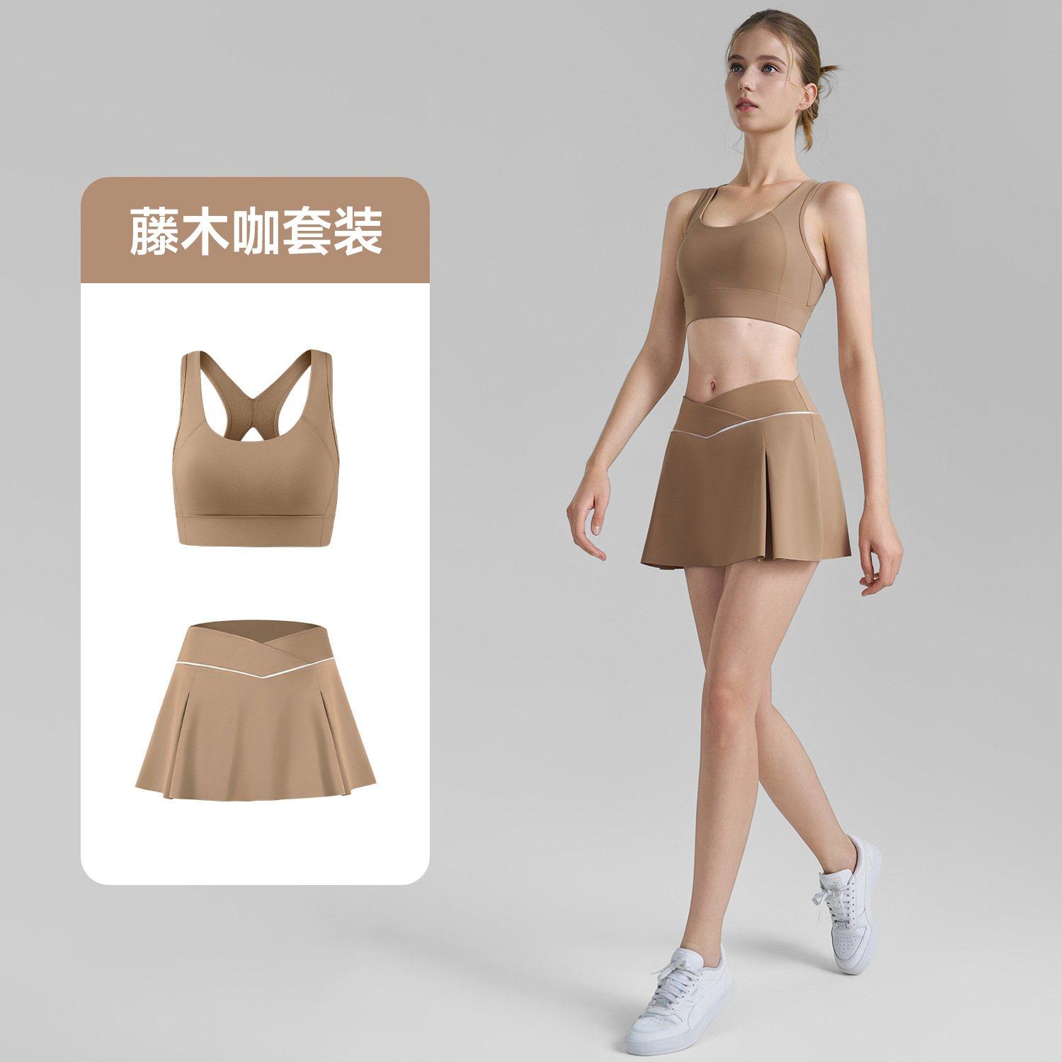 健身套装两件套2025春夏新款高强度运动内衣女防走光裸感瑜伽短裙,运动/瑜伽/健身/球迷用品,瑜伽短裙,淘宝优惠券,粉丝福利购,淘宝优惠卷