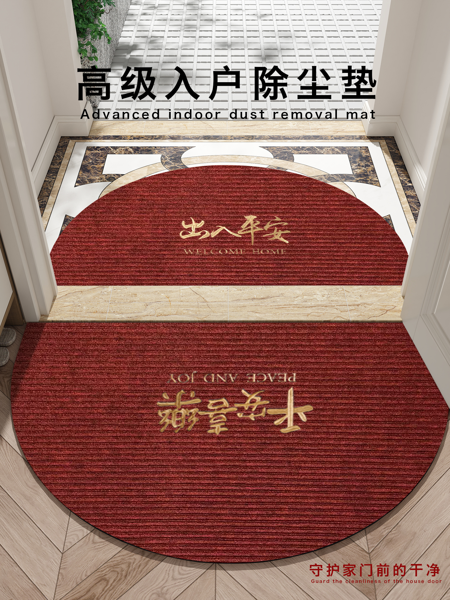 红色喜庆半圆形入户门地垫地毯门口防滑脚垫家用门外门垫新款垫子