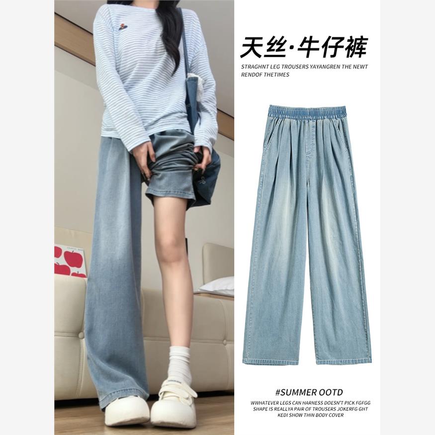 天丝牛仔裤女2025新款小个子宽松高腰显瘦夏季直筒窄版冰丝阔腿裤