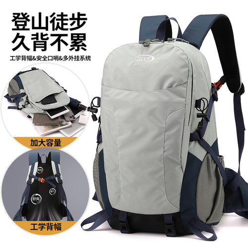 【20w+人喜欢】护腰肩登山包30L