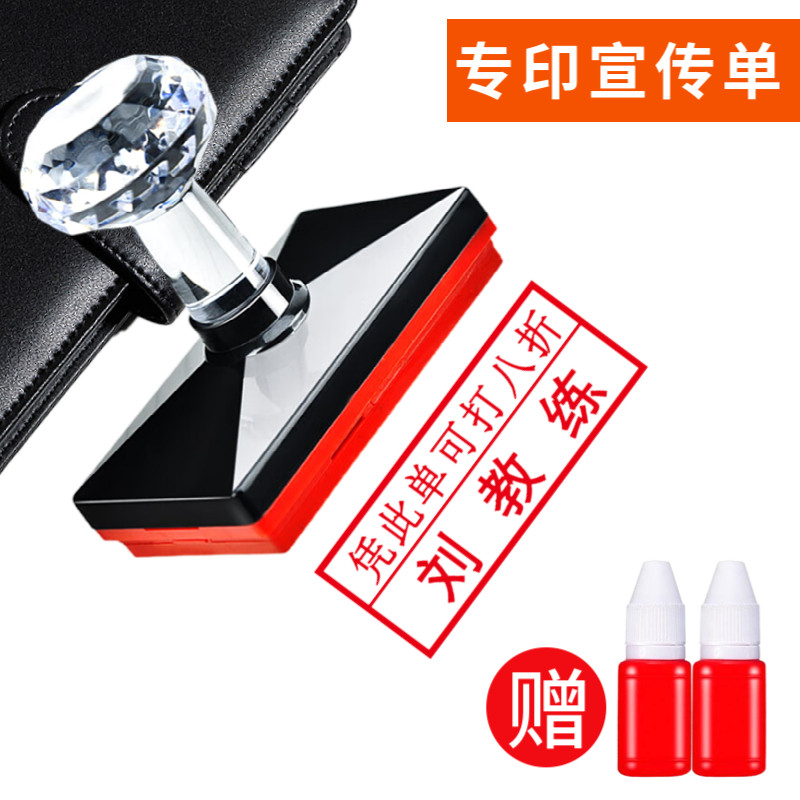 刻张印章长方形光敏刻章定刻定做姓名电话二维码定制快递章印制作