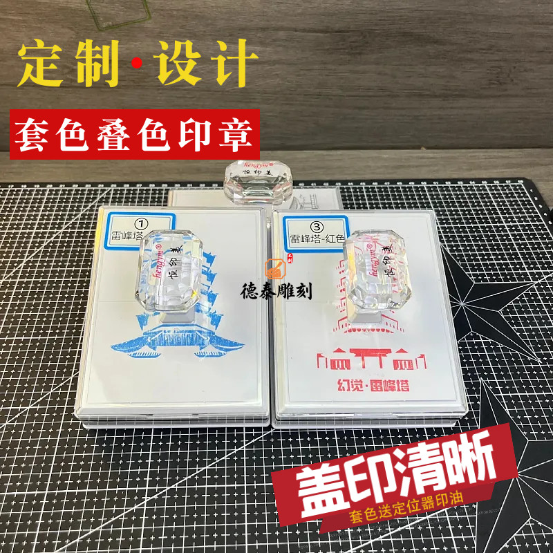 白色外壳套色印章定制