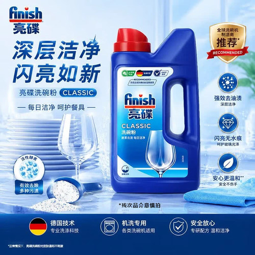 finish亮碟洗碗机专用洗碗粉