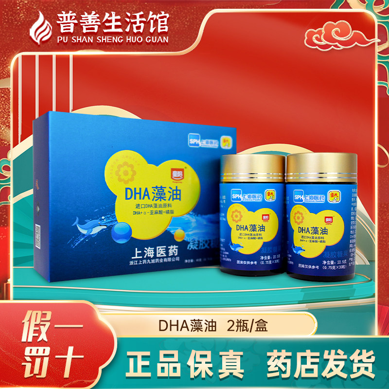 童聪藻油DHA凝胶糖果进口HDA藻油原料含DHA+亚麻酸+磷脂 60粒/盒