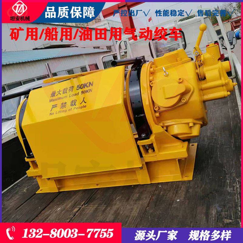 风动绞车5吨大拉力气动绞车jqhs-50×12矿用气动绞车强劲耐用