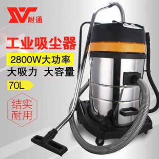 70L工业吸尘器干湿两用真空吸尘器大功率大吸力工厂桶式 吸尘器