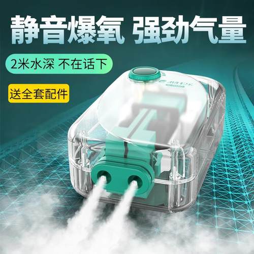 鱼缸透明氧气泵静音增氧机械打氧机水族箱小型家用大功率养鱼充氧
