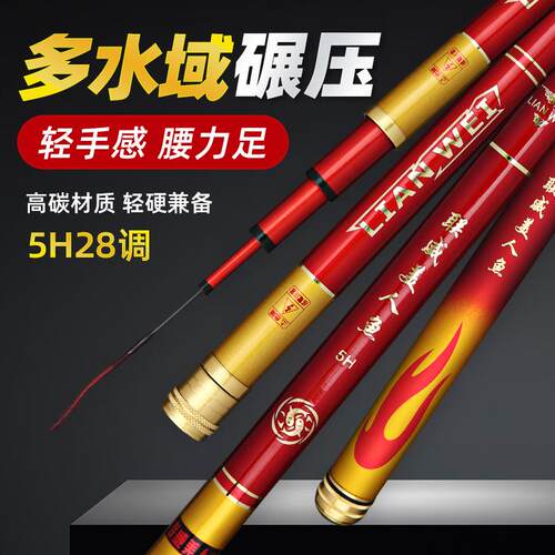 鱼杆鱼竿8米9米10米钓鱼竿台钓竿28调超硬19调鱼竿手竿