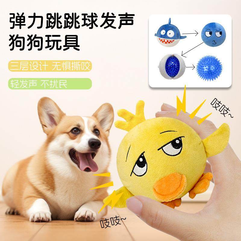 粉猪跳跳球鲨鱼玩偶双层咬不烂弹力球发声宠物玩具宠物球弹跳力强,宠物/宠物食品及用品,猫狗特色玩具,淘宝优惠券,粉丝福利购,淘宝优惠卷