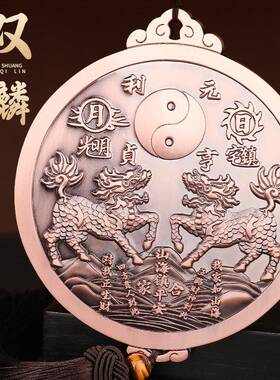 道家双麒麟山海镇挂件五岳真形图八卦室内镇室外宅山海图铜制摆件