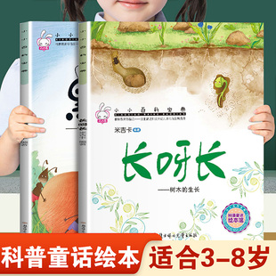 儿童早教启蒙绘本小小百科宝典长呀长和黑点点 幼儿园推荐阅读科学常识科普童话故事3-8岁小班中班大班宝宝睡前故事书亲子读物