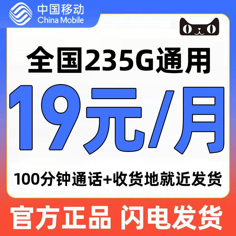 中国移动流量卡手机卡不限速上网卡电话卡全国通用大王卡无线限量