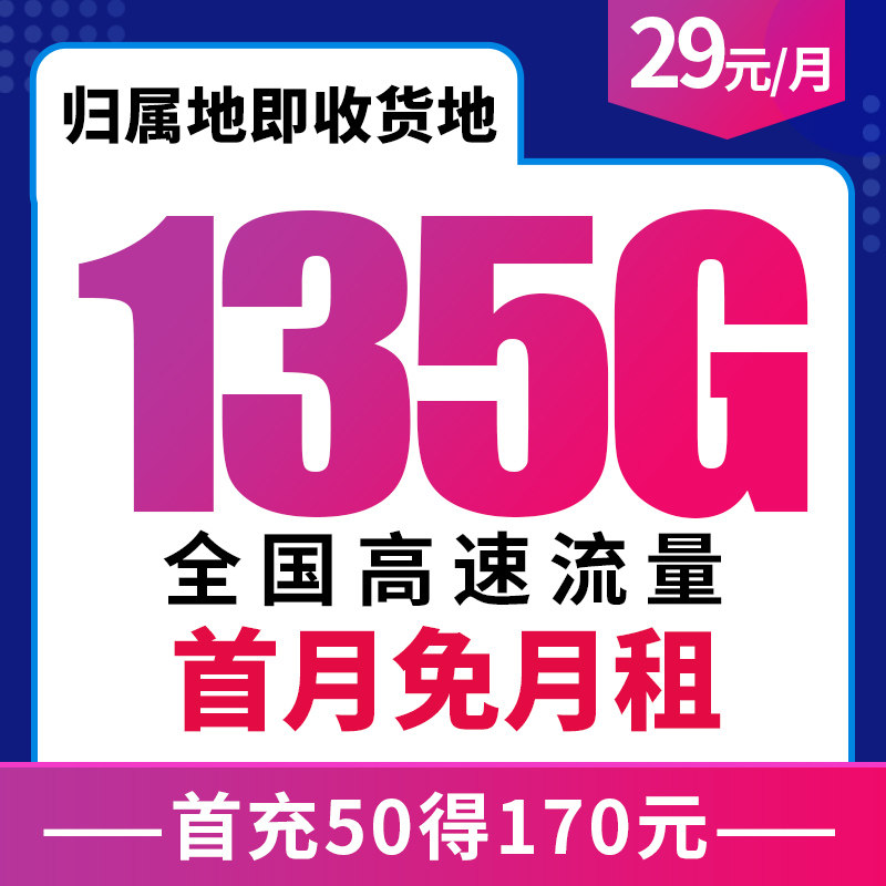 手机靓号上海顺子号炸弹号流量卡新号段老号段情侣号自选号长期怎么看?