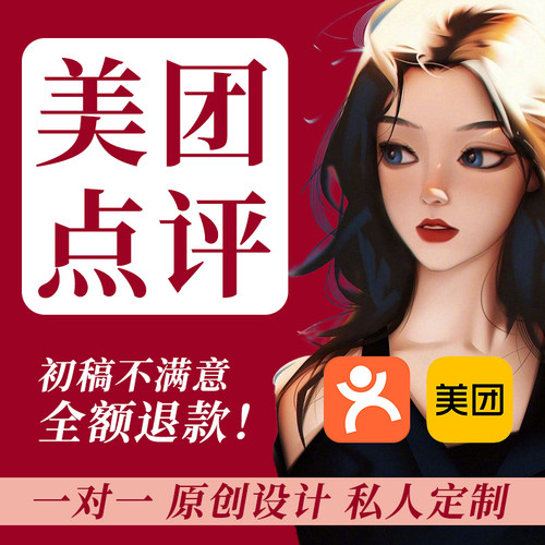 大众点评美团店铺装修设计轮播海报抖音图片制作团购美发美甲做图