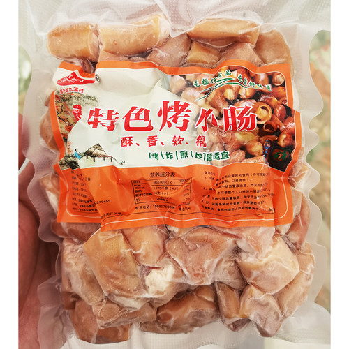 贵州安顺烤小肠半成品烧烤烙锅