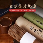 老山檀香家用室内祛味持久留香艾草驱蚊净味沉香休闲静心