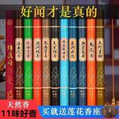 天然檀香沉香居家家用室内茶室香薰香料提神香型线香礼盒装 11款