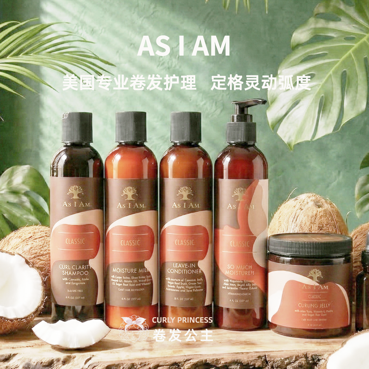 As I am经典免洗护发素卷发CGM牙买加黑蓖麻油洗发水自然卷洗发水