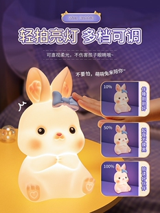 兔子硅胶声控小夜灯充电卧室床头拍拍台灯儿童房生日礼物女孩