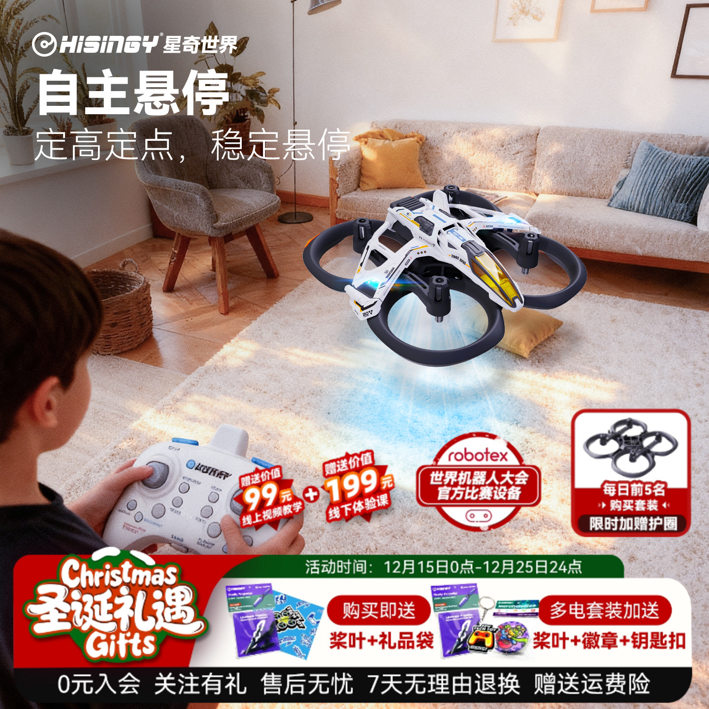 2025新品星奇世界“马赫500”无人机遥控飞机增稳悬停四轴飞行器